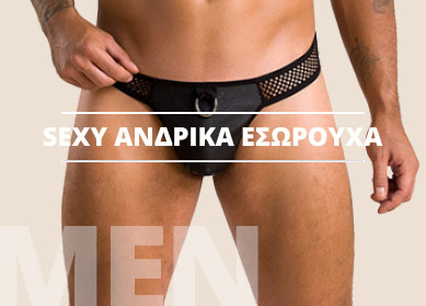 ΑΝΔΡΙΚΑ ΕΣΩΡΟΥΧΑ